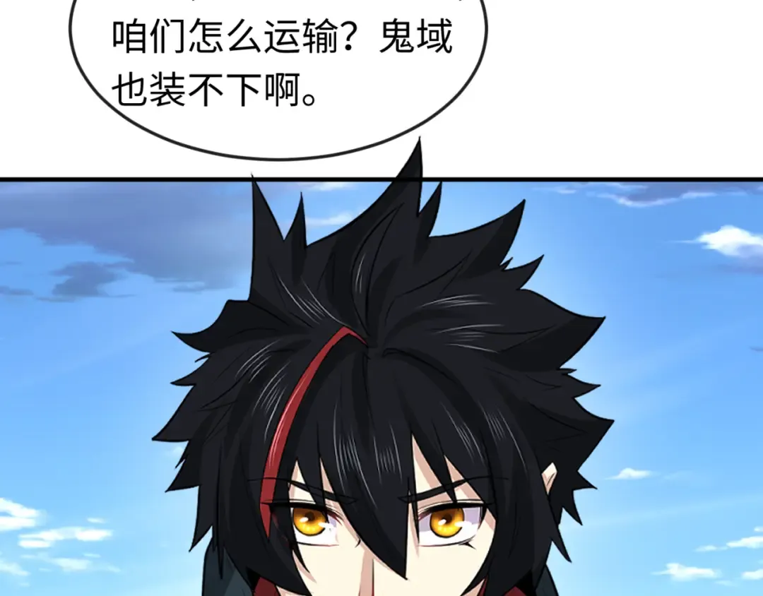 第85话 死亡之海 第74页