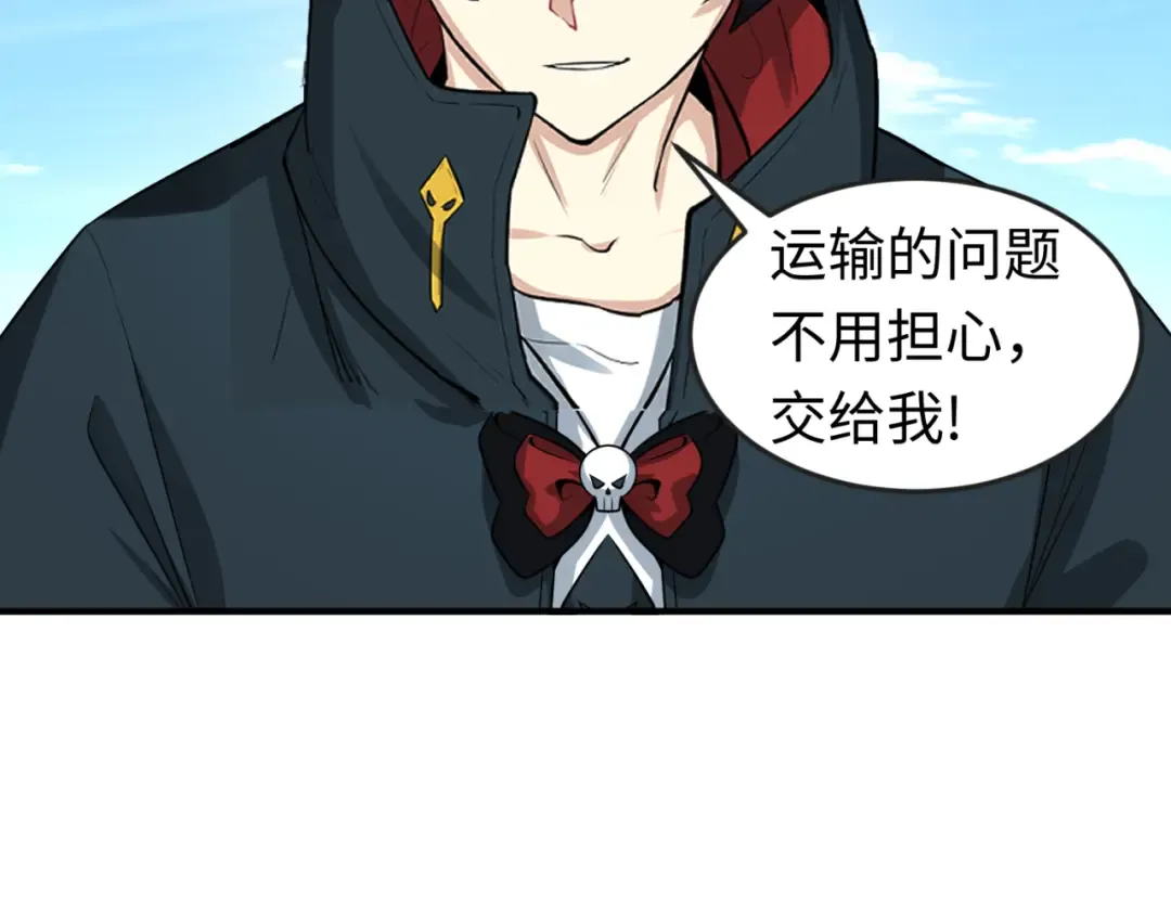 第85话 死亡之海 第75页