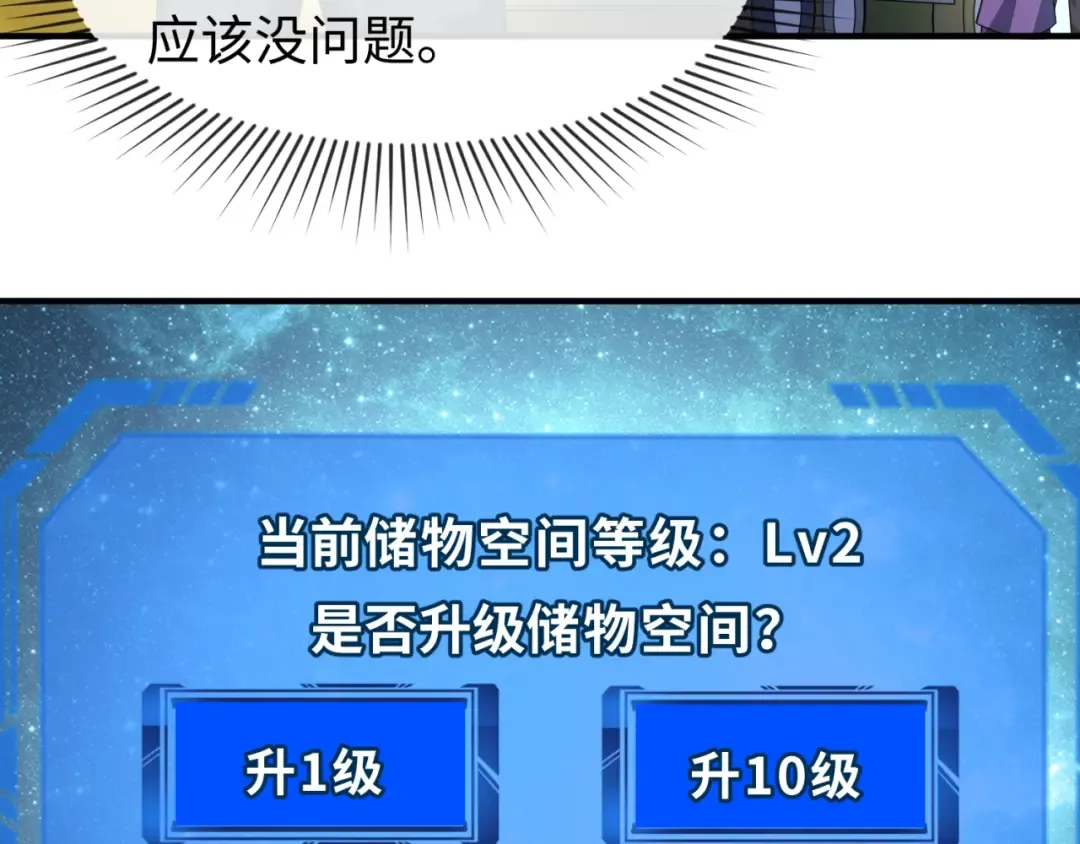 第85话 死亡之海 第79页