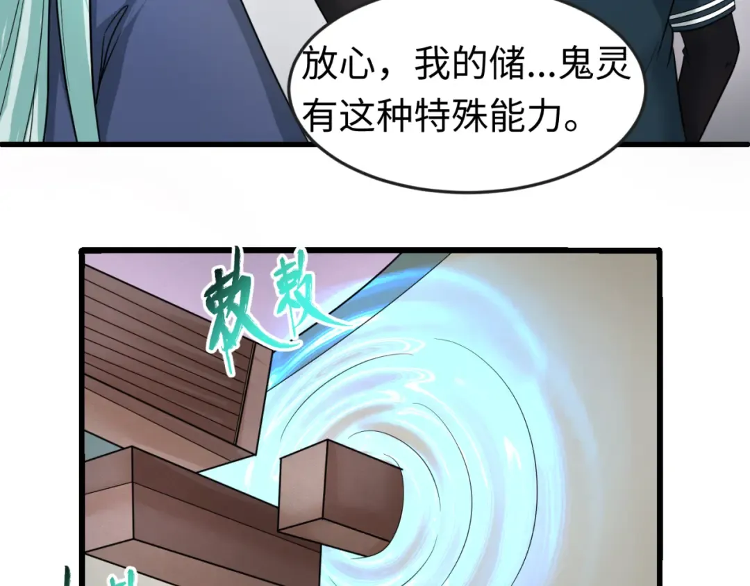 第85话 死亡之海 第89页