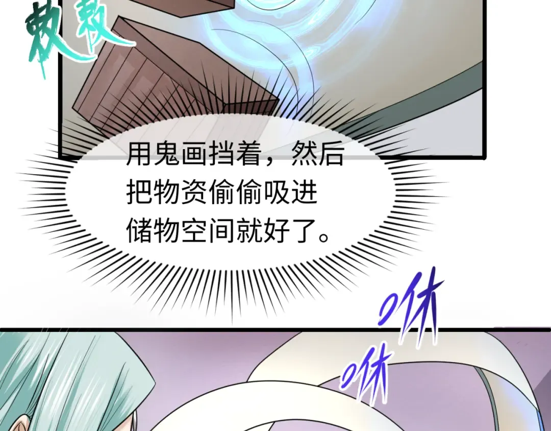 第85话 死亡之海 第90页