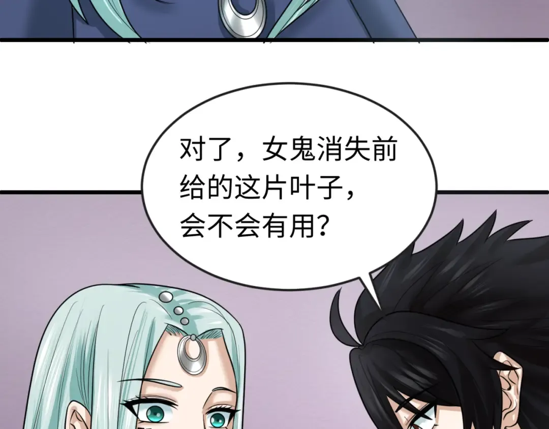 第85话 死亡之海 第94页