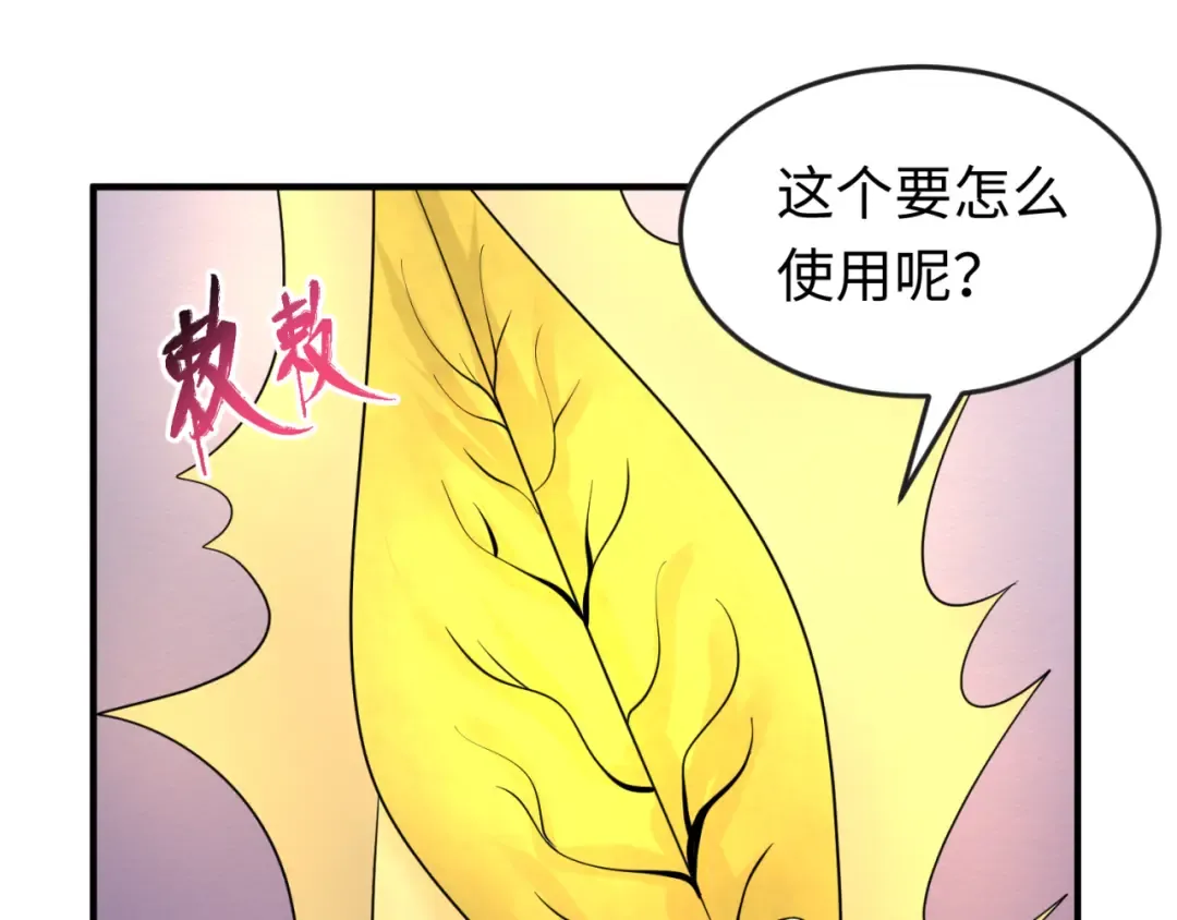 第86话 黑色石棺 第5页