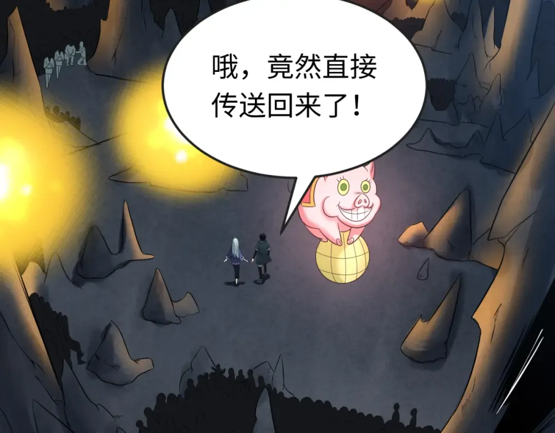 第86话 黑色石棺 第10页