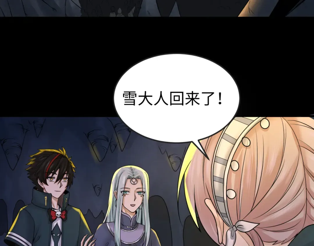 第86话 黑色石棺 第11页