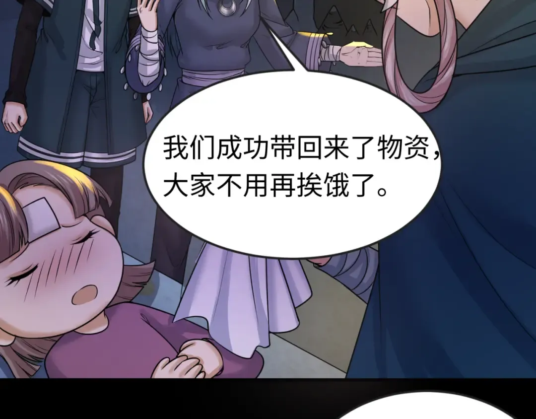 第86话 黑色石棺 第12页