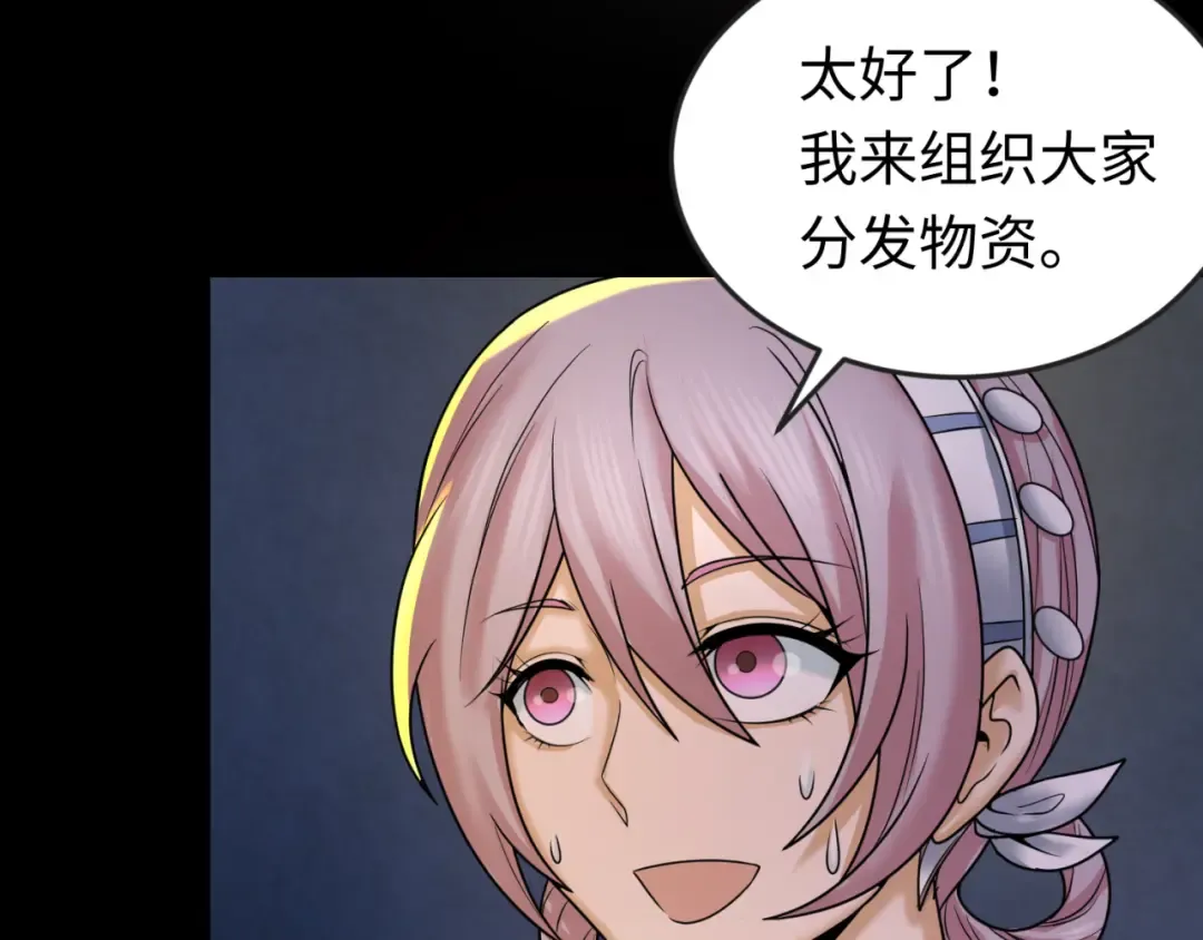第86话 黑色石棺 第13页
