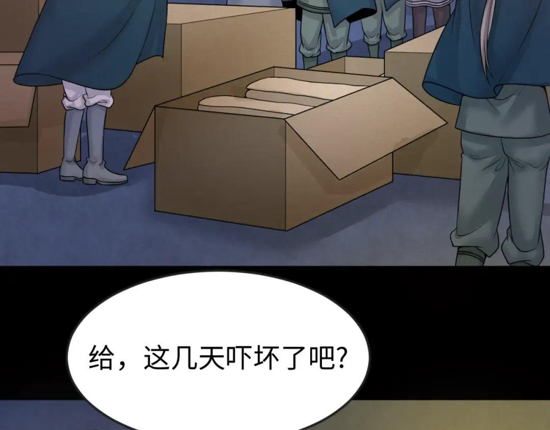 第86话 黑色石棺 第17页