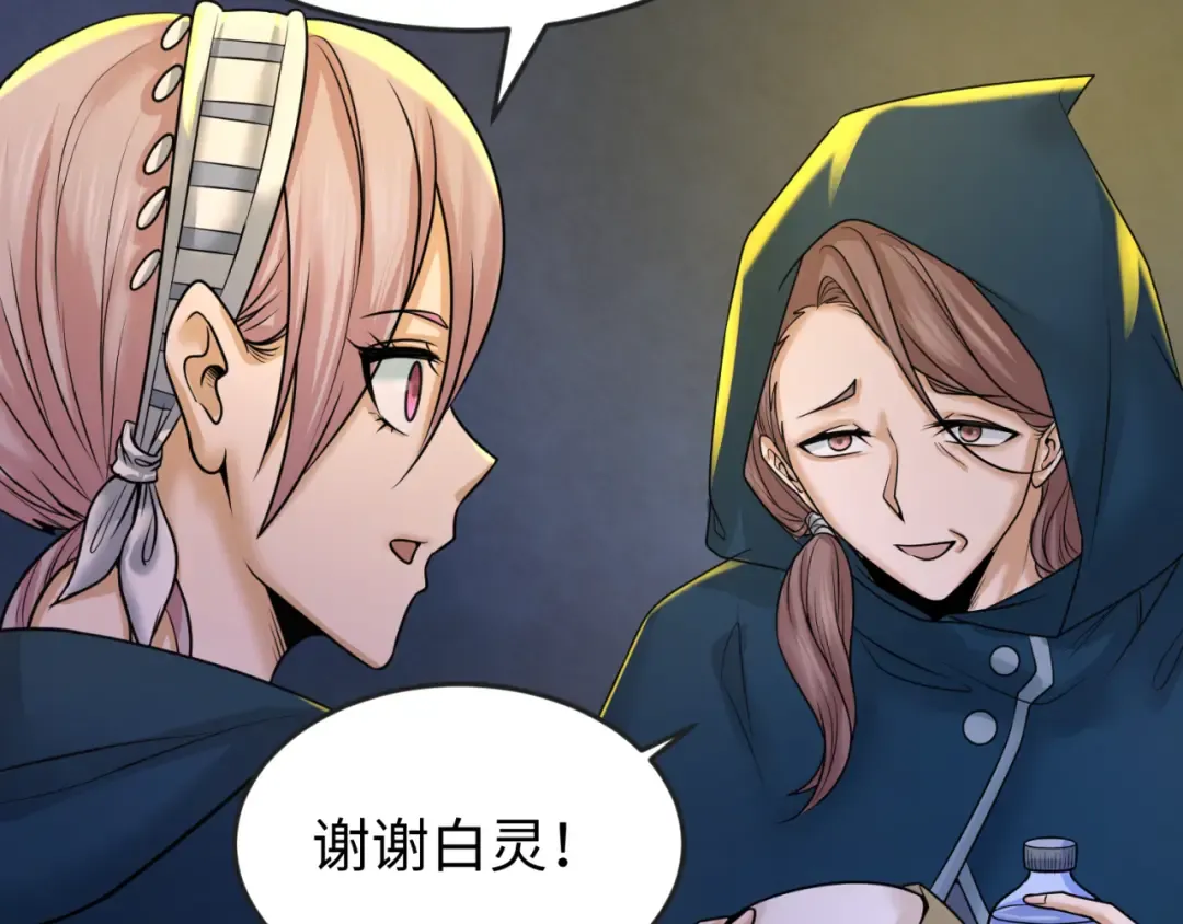 第86话 黑色石棺 第18页