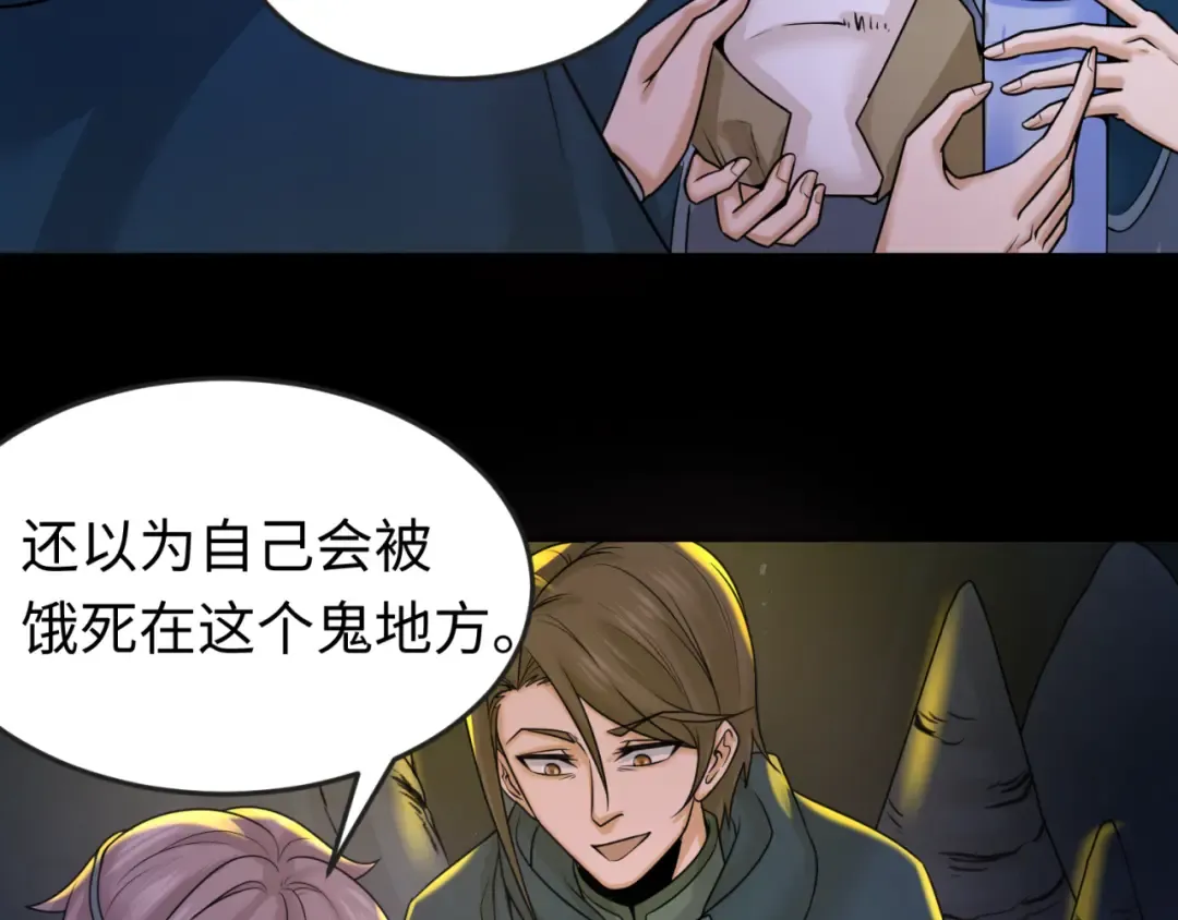 第86话 黑色石棺 第19页