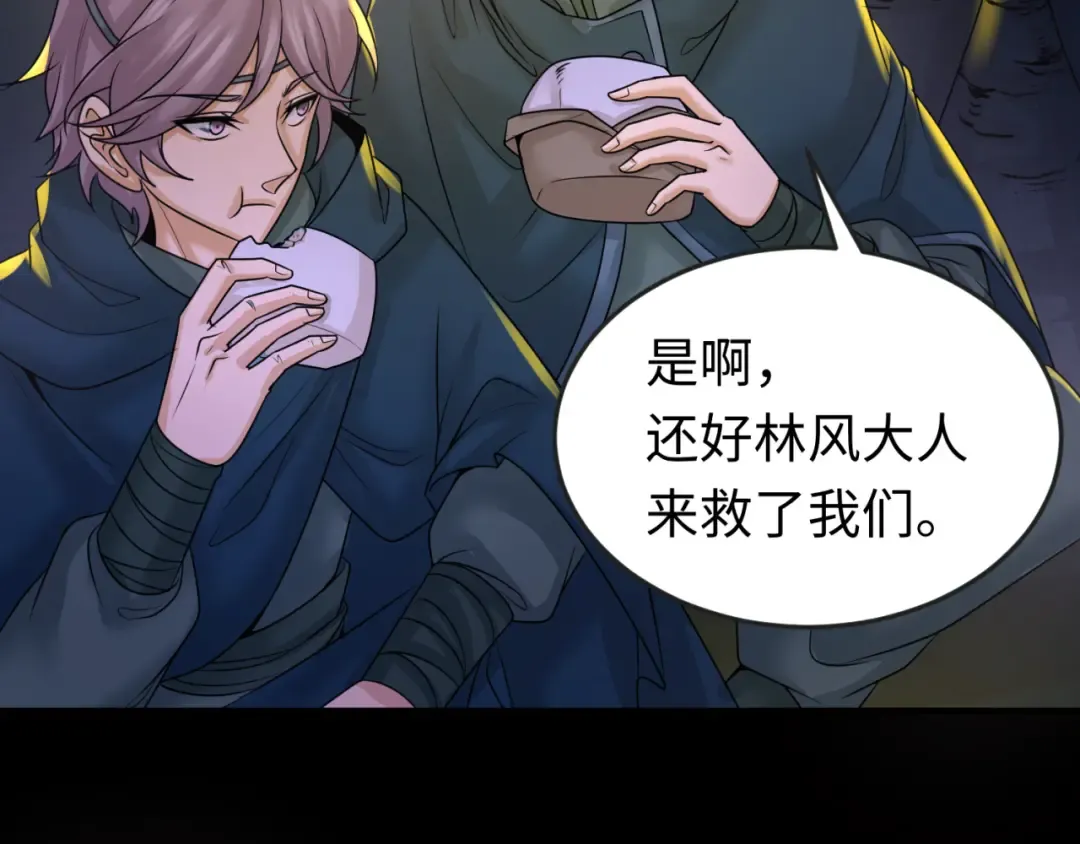 第86话 黑色石棺 第20页