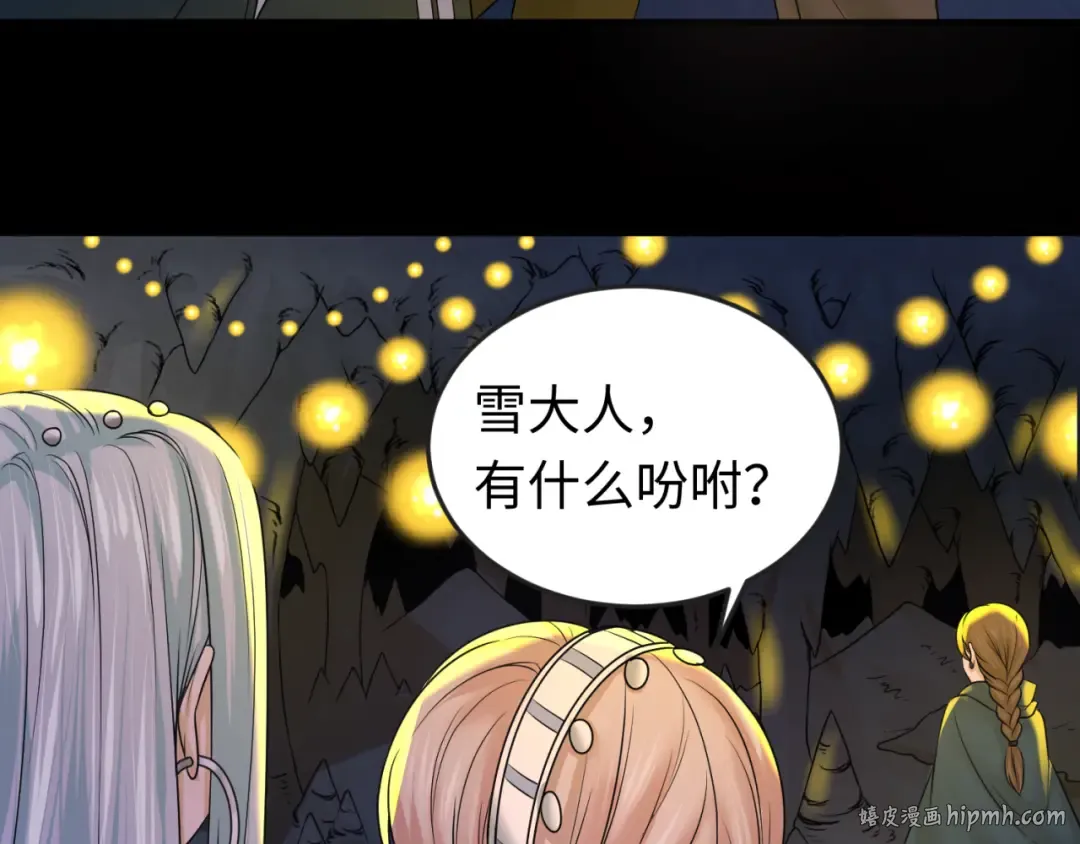 第86话 黑色石棺 第24页