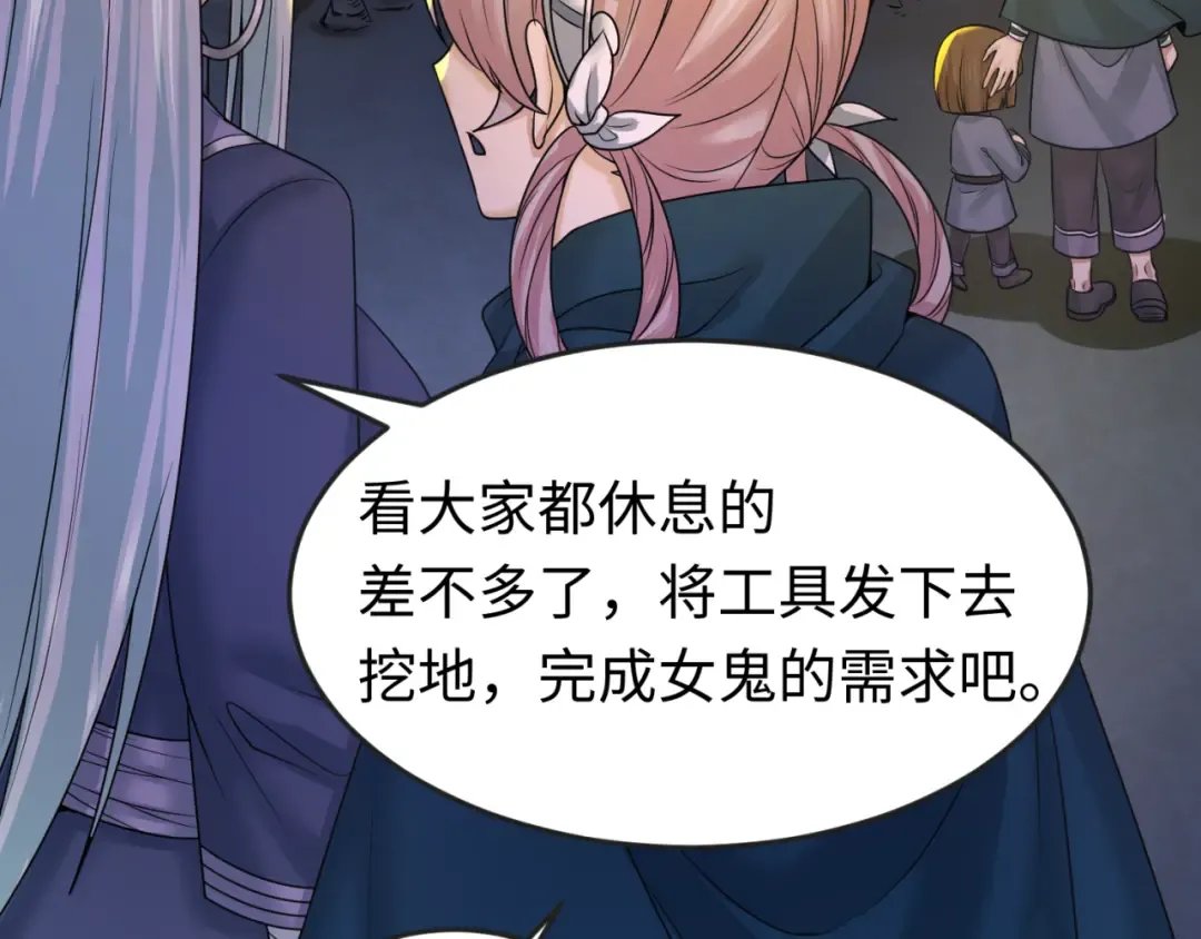 第86话 黑色石棺 第25页