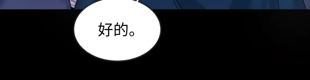 第86话 黑色石棺 第26页