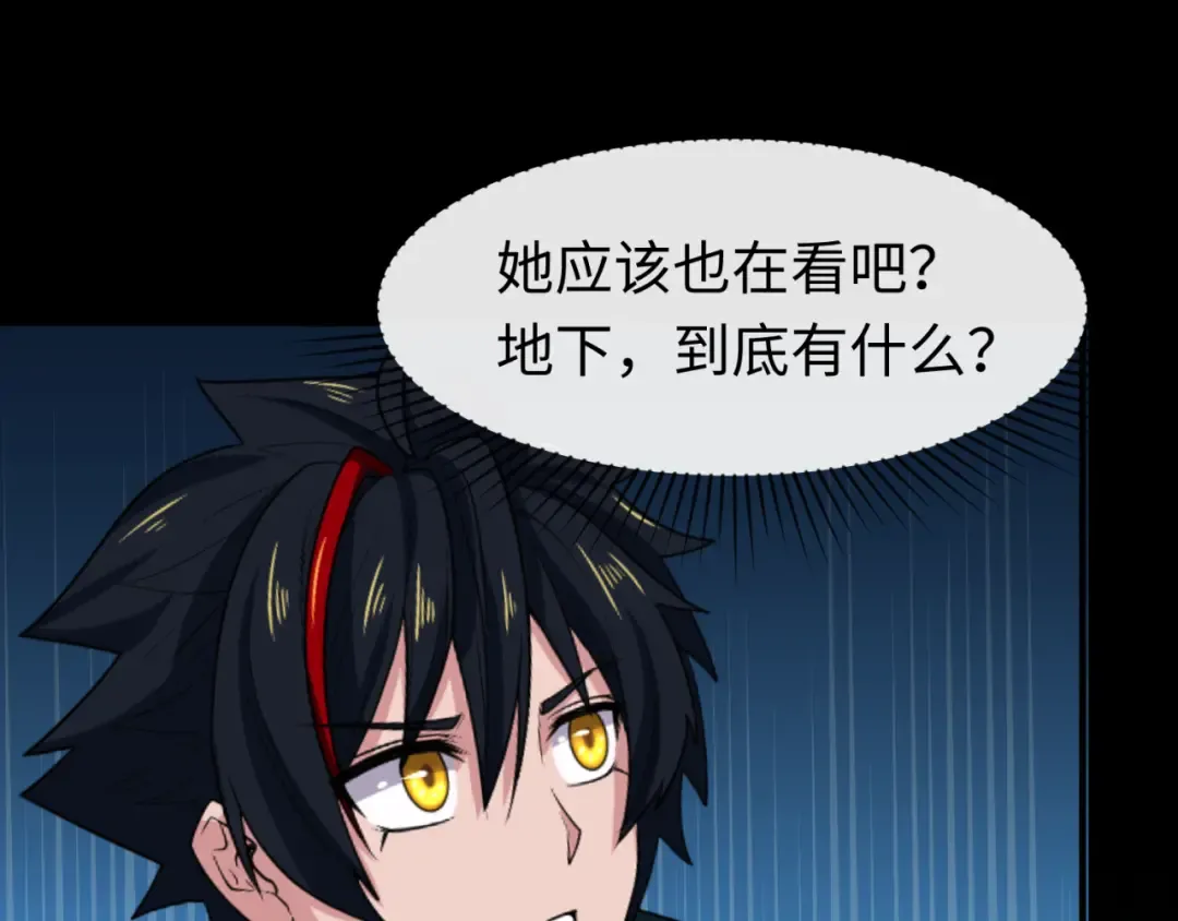 第86话 黑色石棺 第29页