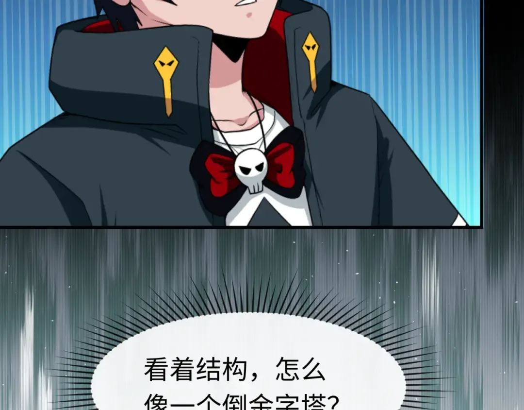 第86话 黑色石棺 第30页
