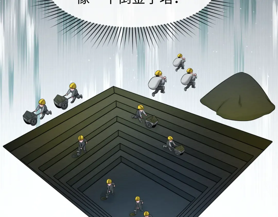 第86话 黑色石棺 第31页