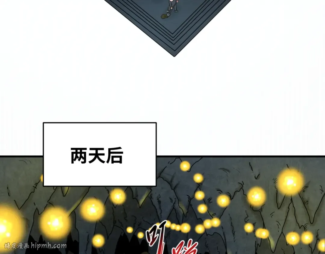 第86话 黑色石棺 第32页