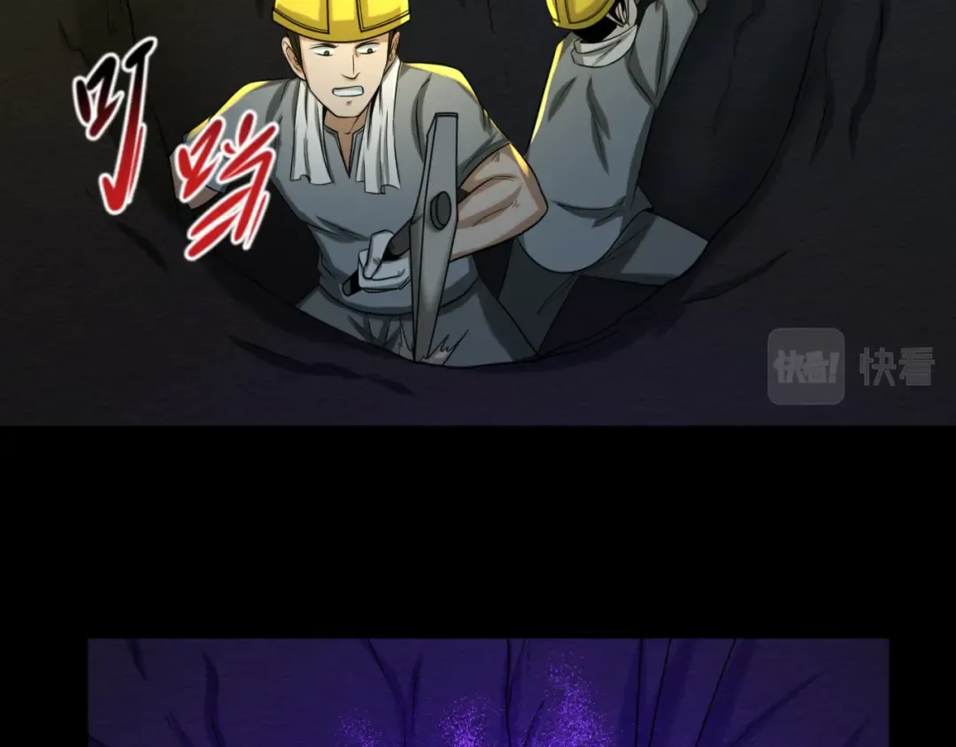 第86话 黑色石棺 第39页