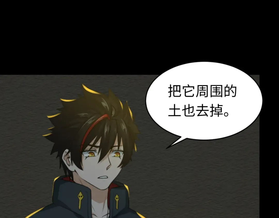 第86话 黑色石棺 第41页