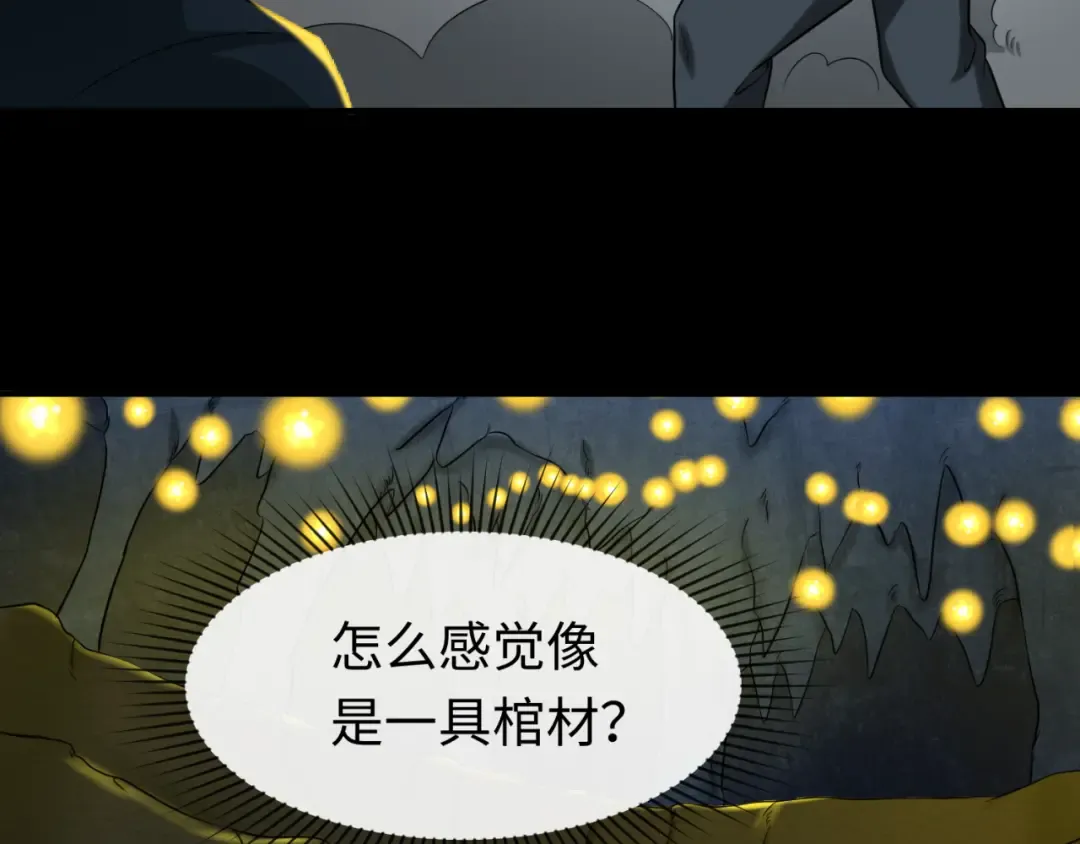 第86话 黑色石棺 第44页