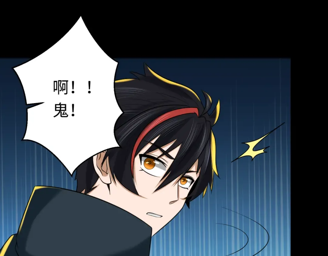 第86话 黑色石棺 第46页