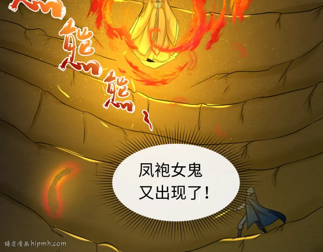 第86话 黑色石棺 第48页
