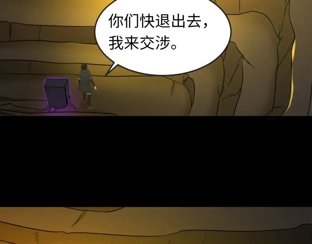 第86话 黑色石棺 第52页