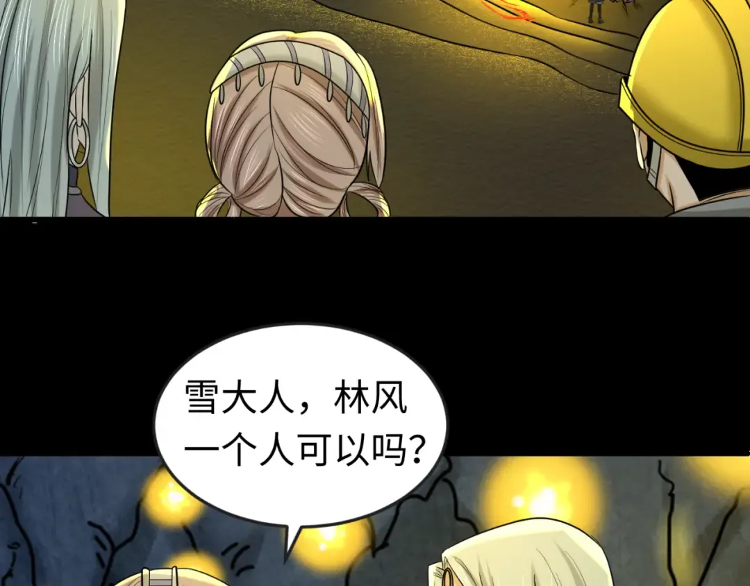 第86话 黑色石棺 第57页