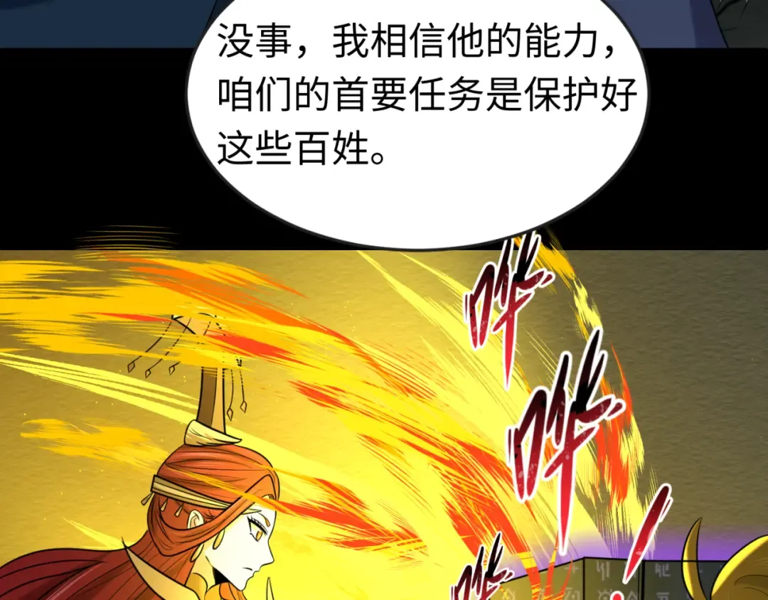 第86话 黑色石棺 第59页