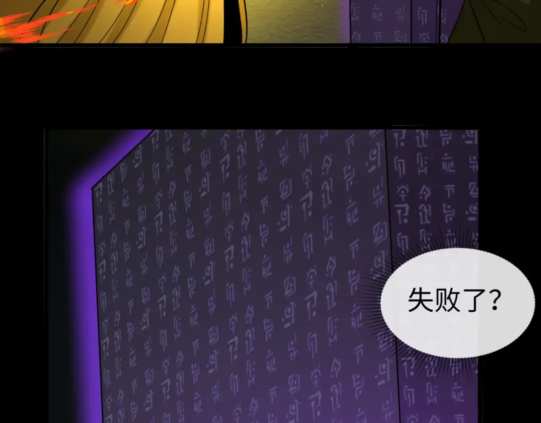 第86话 黑色石棺 第61页