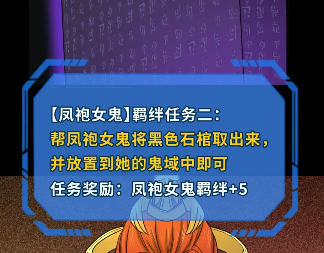 第86话 黑色石棺 第62页