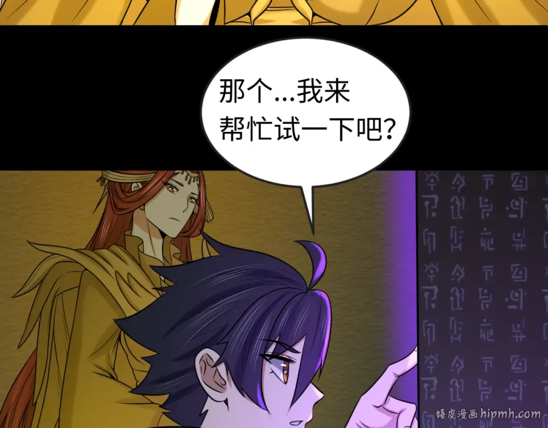 第86话 黑色石棺 第64页
