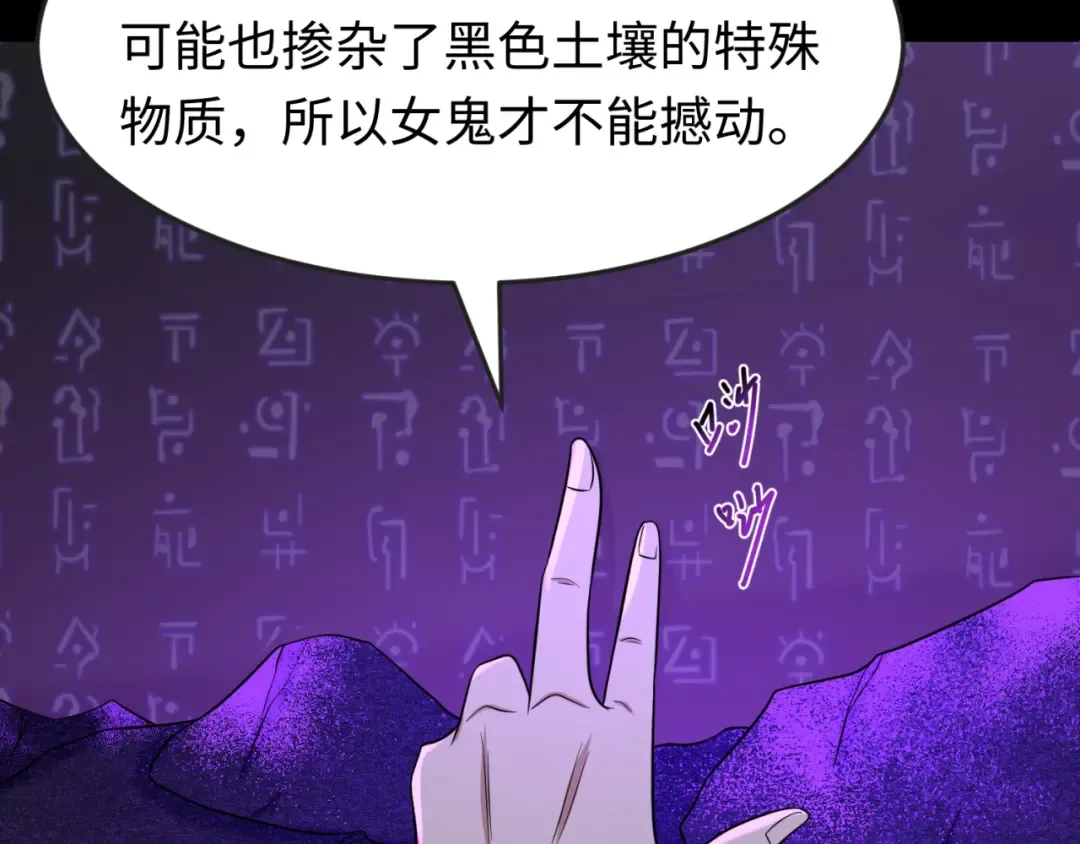 第86话 黑色石棺 第66页