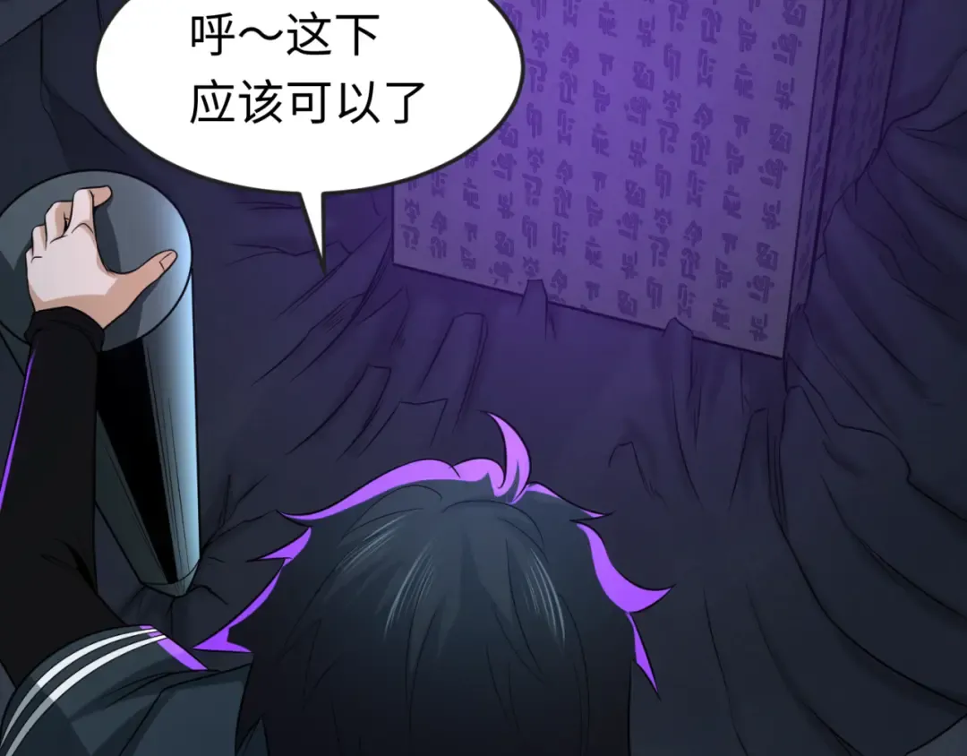 第86话 黑色石棺 第78页