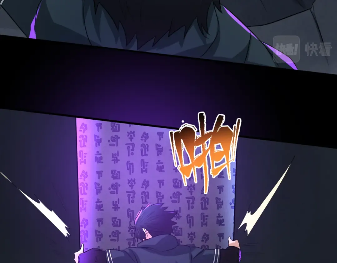 第86话 黑色石棺 第79页
