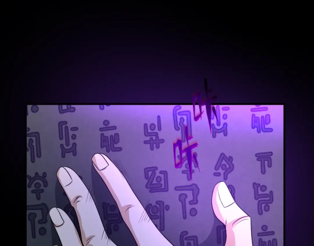 第86话 黑色石棺 第81页