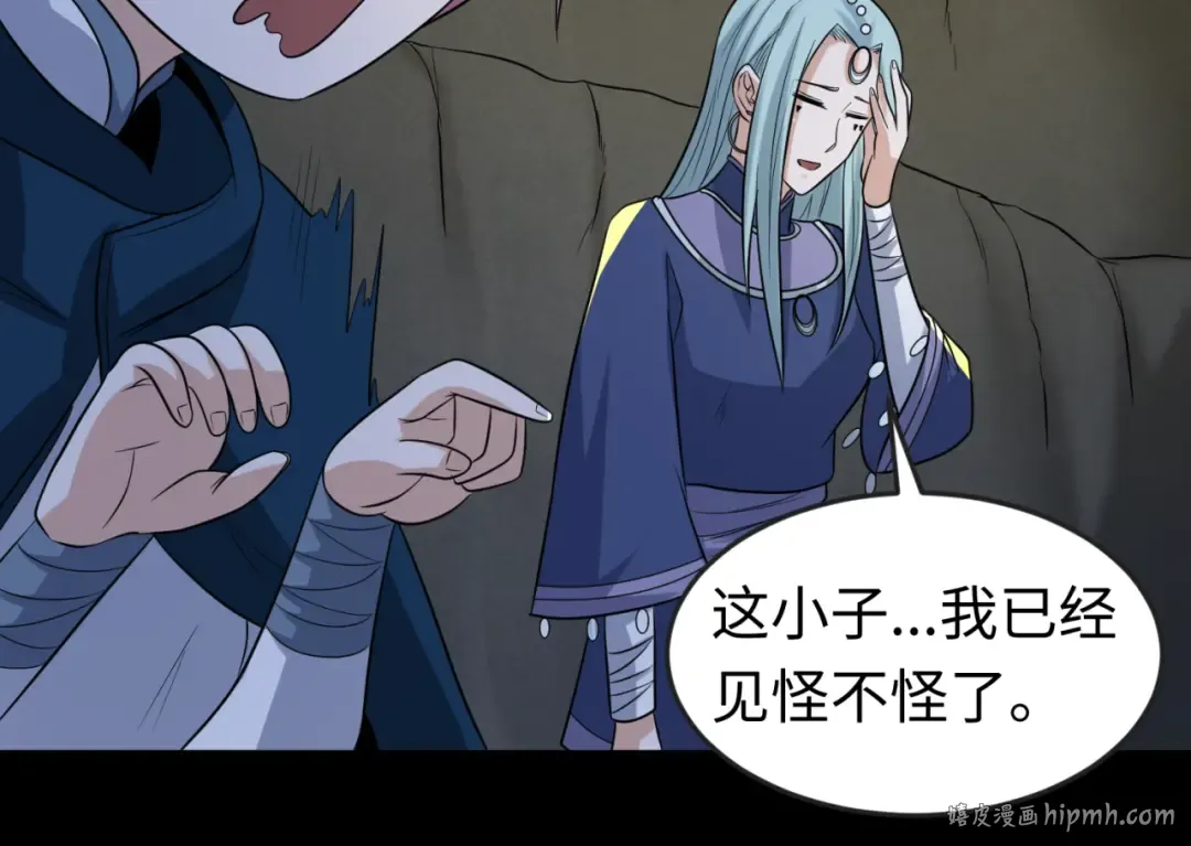 第86话 黑色石棺 第88页