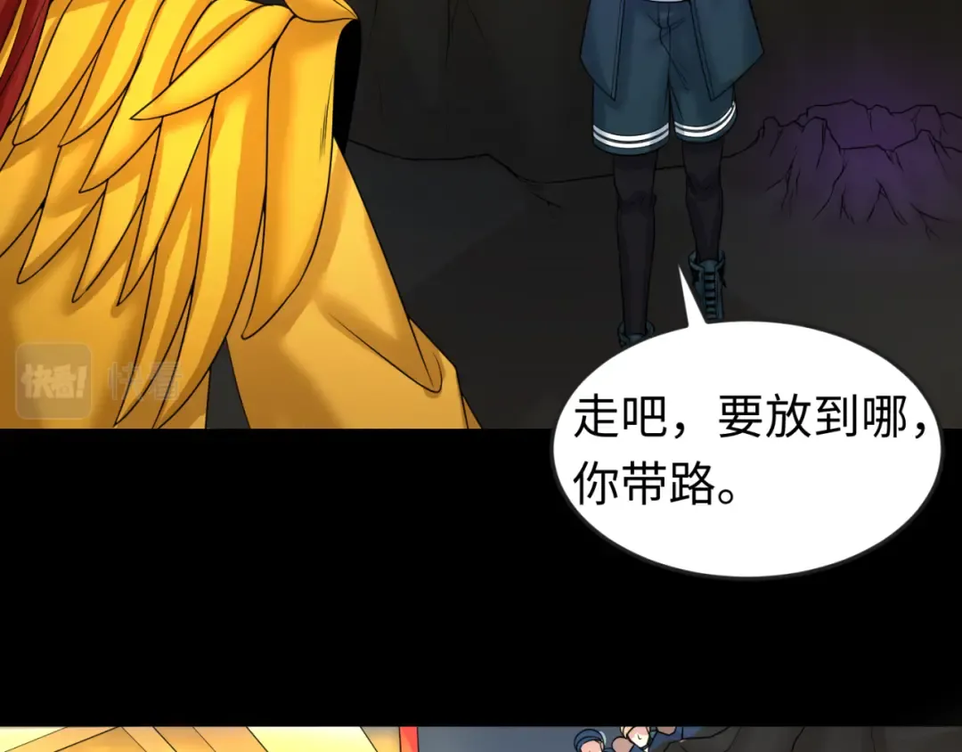 第86话 黑色石棺 第90页