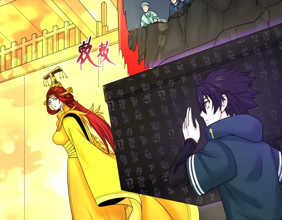 第86话 黑色石棺 第91页