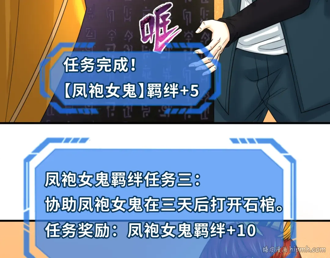 第86话 黑色石棺 第96页