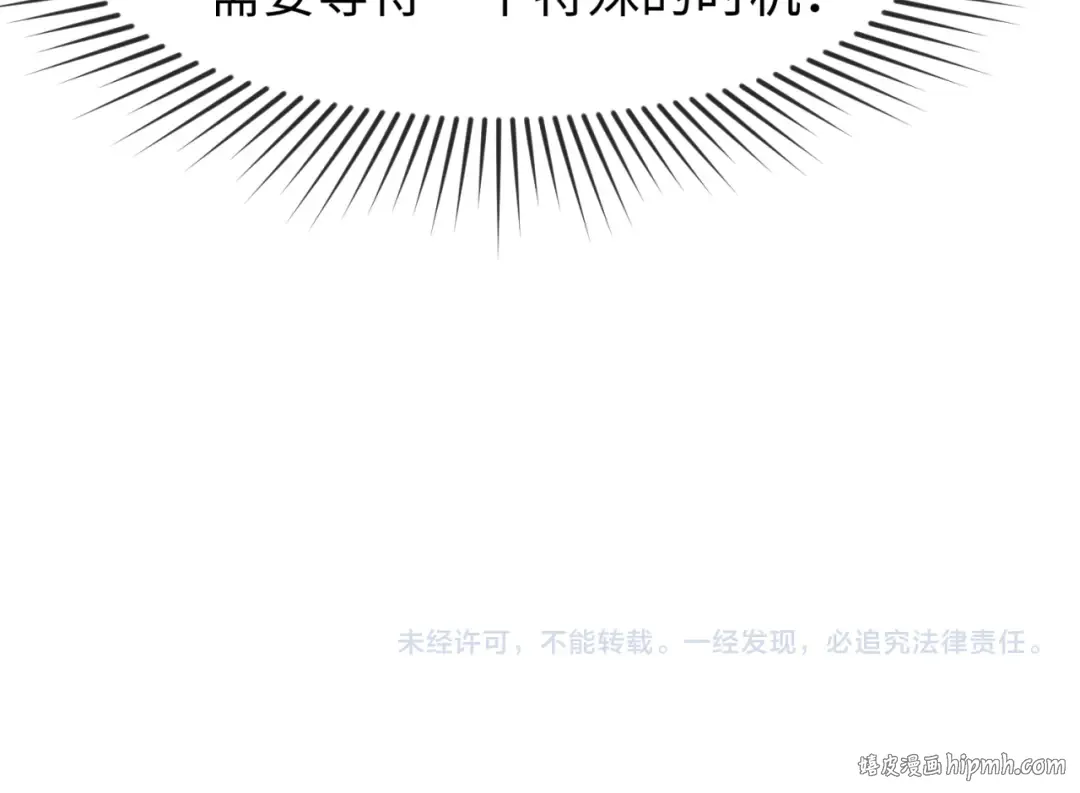第86话 黑色石棺 第103页