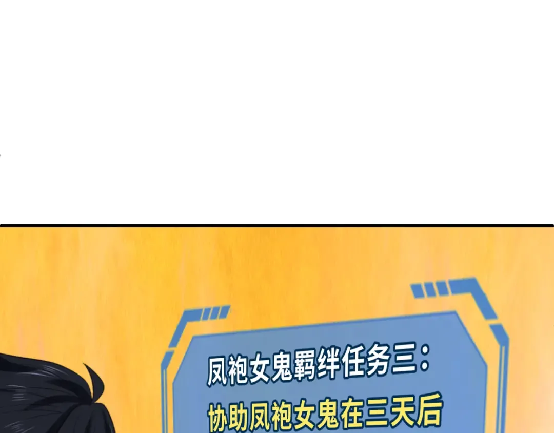 第87话 战火树！鬼灵商队！ 第5页