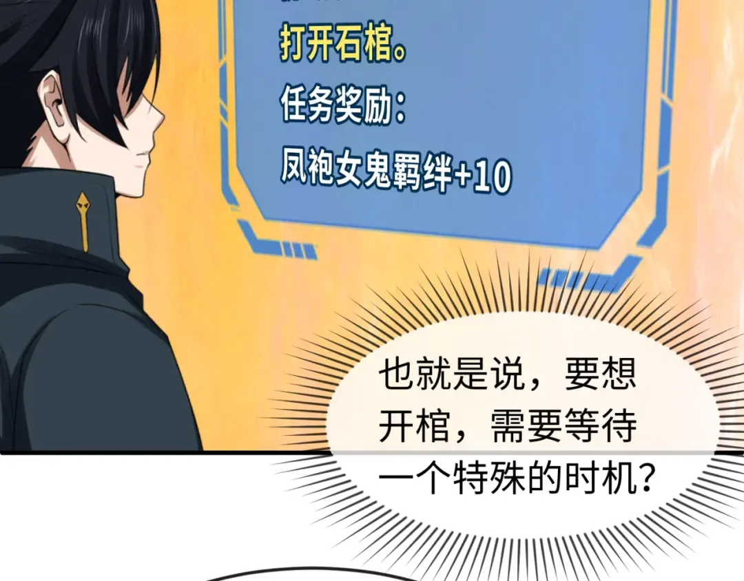 第87话 战火树！鬼灵商队！ 第6页