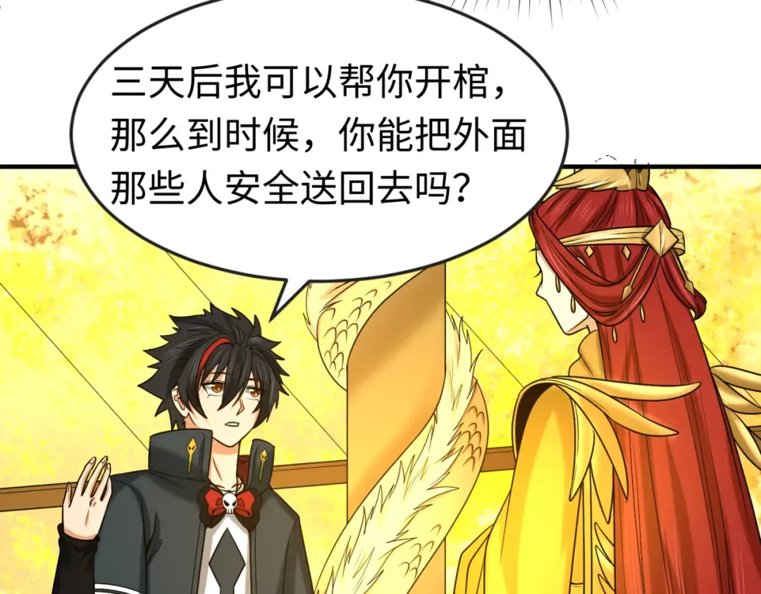 第87话 战火树！鬼灵商队！ 第7页