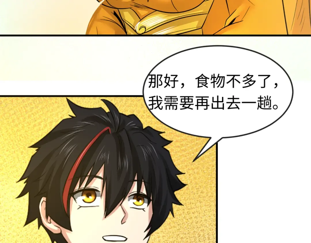 第87话 战火树！鬼灵商队！ 第10页