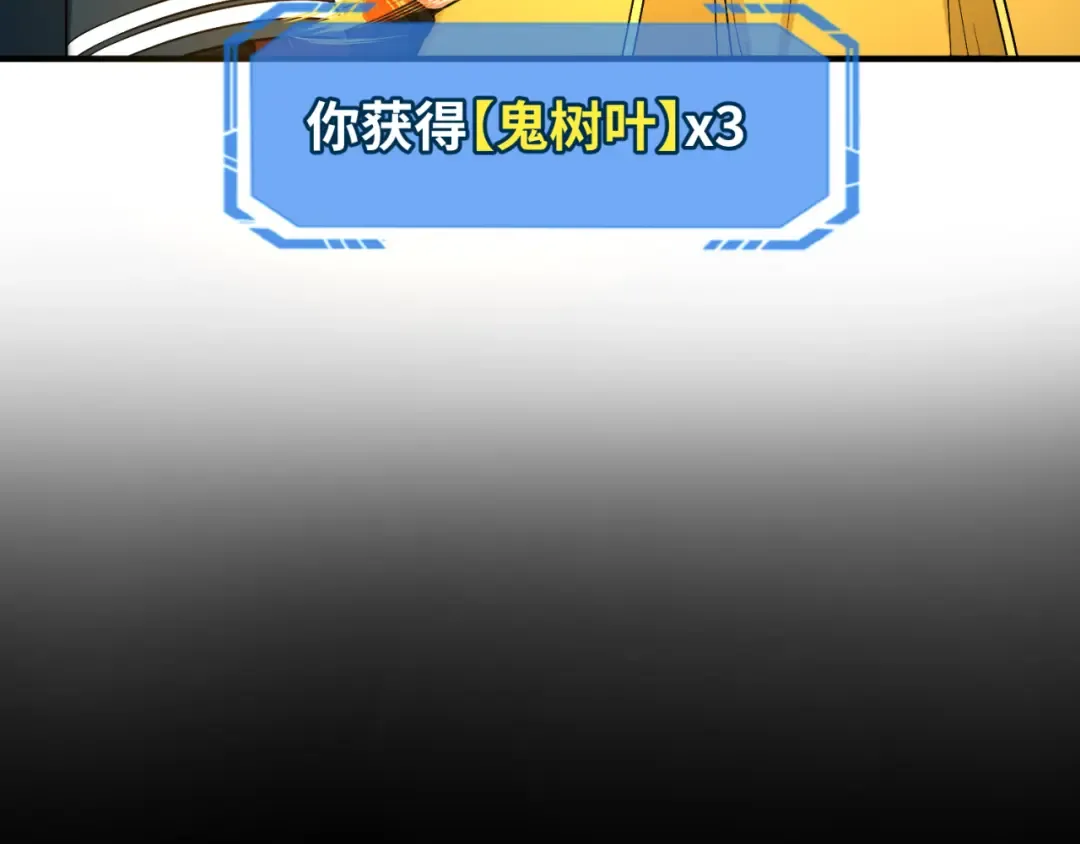 第87话 战火树！鬼灵商队！ 第13页