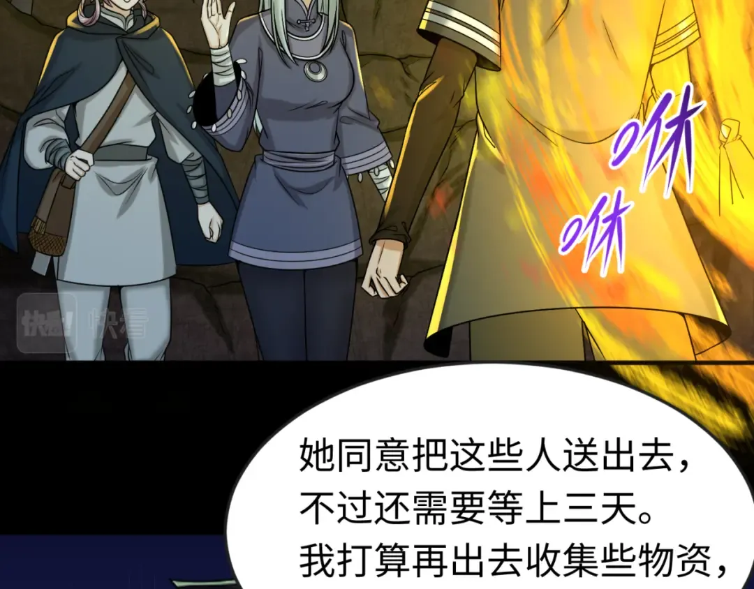 第87话 战火树！鬼灵商队！ 第15页
