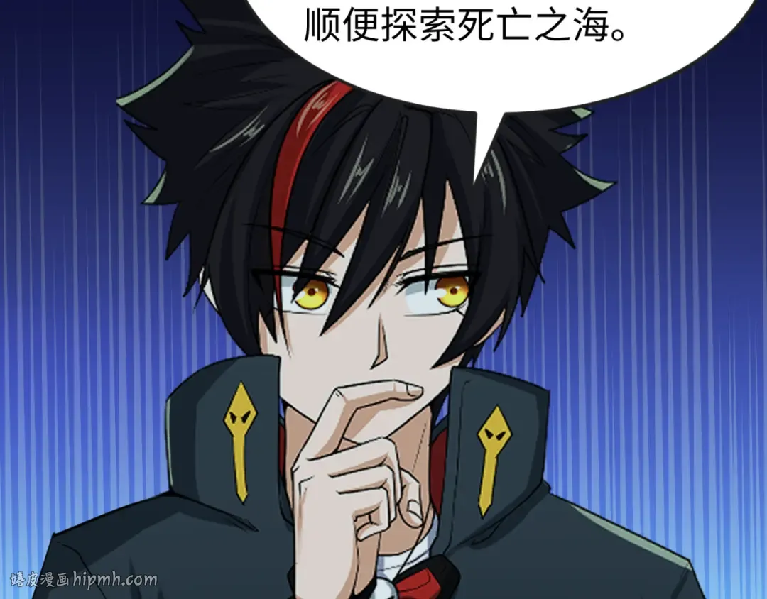 第87话 战火树！鬼灵商队！ 第16页