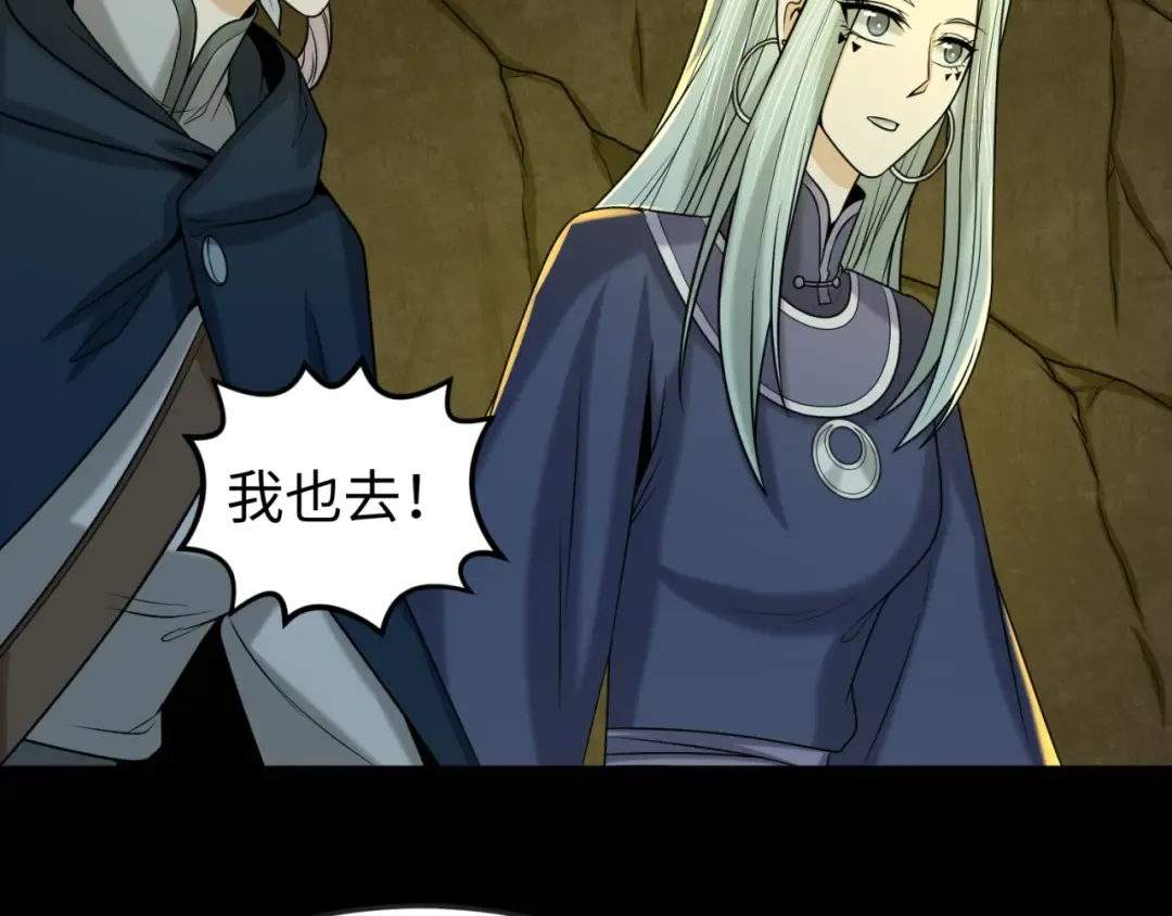 第87话 战火树！鬼灵商队！ 第18页